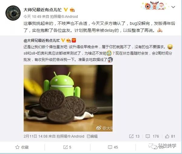 三星Galaxy S9系列大调整，S8奥利奥年后推送
