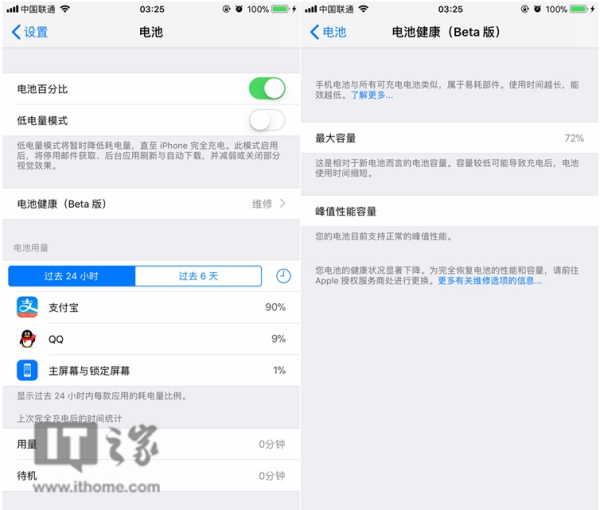 苹果iOS 11.3 Beta 2开发者预览版发布:新增电