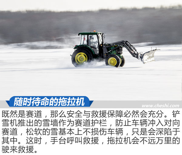 壁虎横着也能漫步 奥迪A4L冰雪激情漂移体验