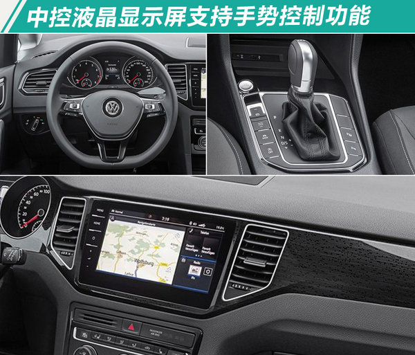 大众新高尔夫·嘉旅谍照 换搭“小排量”发动机