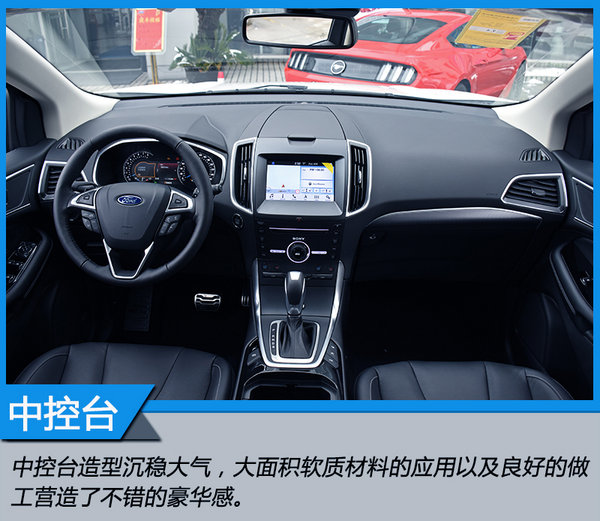 配置再升级-实拍福特锐界 18款四驱尊锐型 plus