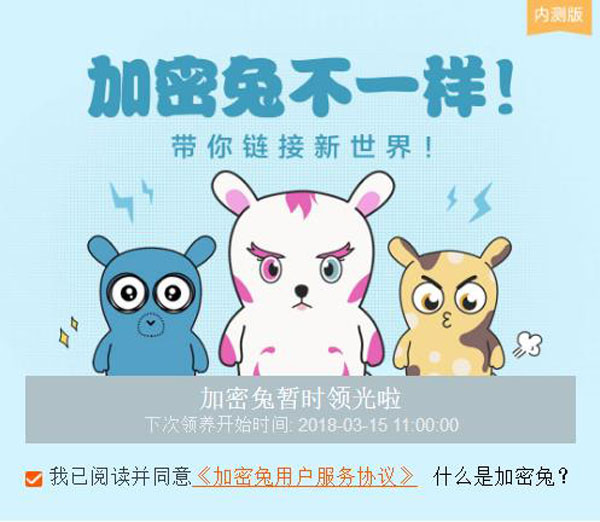 小米推出“加密兔”，入局区块链或为推高估值