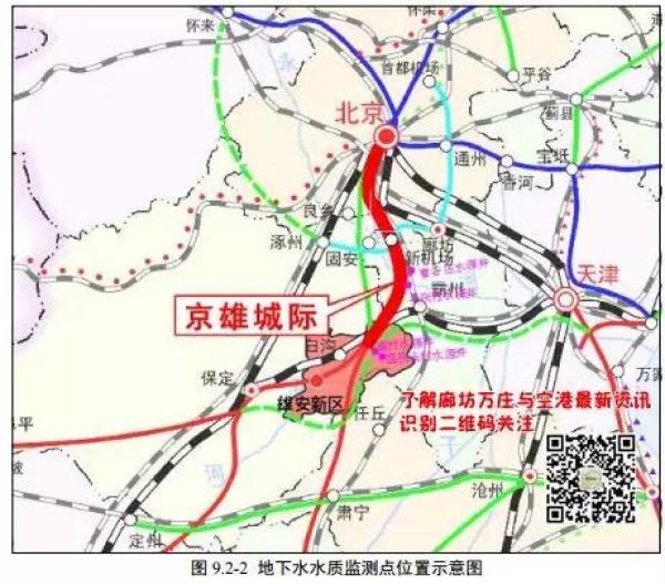 京雄城际高铁计划3月开工:时速350公里,北京新
