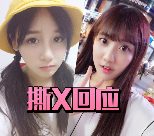 snh48李艺彤为诅咒黑粉道歉,手撕她的曾艳芬还是不高兴