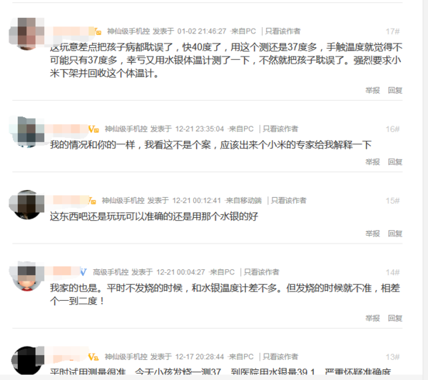 小米温度计:小米体温计体验:真的是“为发烧而生”吗?