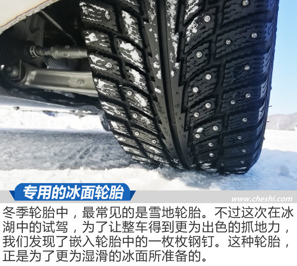 壁虎横着也能漫步 奥迪A4L冰雪激情漂移体验