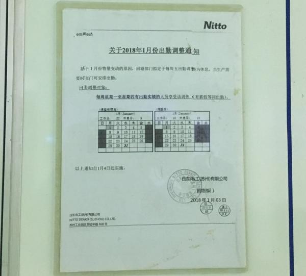 柔性印刷线路板部门(回路部门)的工作一切如常。澎湃新闻记者 张赛男 摄