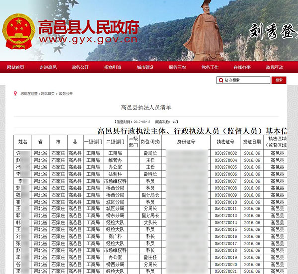 高邑县人口_高邑镇