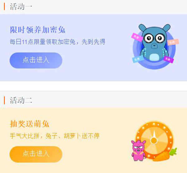 小米推出“加密兔”，入局区块链或为推高估值