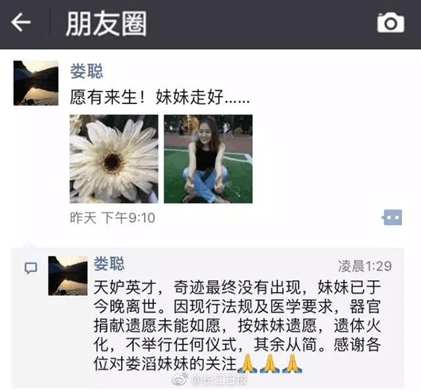 愿天堂没有病痛折磨!北大渐冻症女博士娄滔