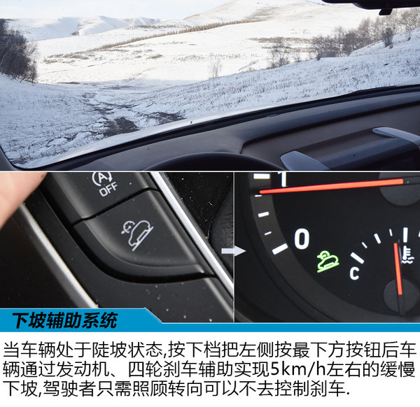 花16万买一台全能车 新一代ix35冰雪试驾体验