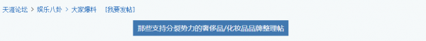 某社区网站相关讨论帖截图