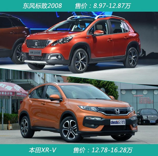 官降高达1.8万！东风标致新2008上市/8.97万起