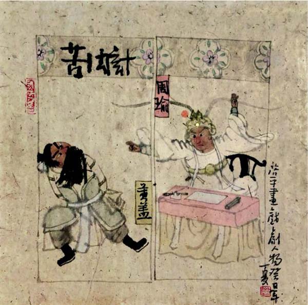 正月十六敲起“水墨锣鼓”：上海展百年来戏曲人物画名家画作