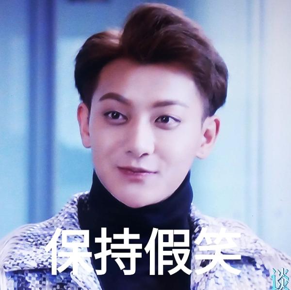 组图:黄子韬承包新年笑点!超实用的谢晓飞表情包请收好