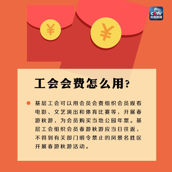 全国总工会就员工福利出新规 首次明确职工婚