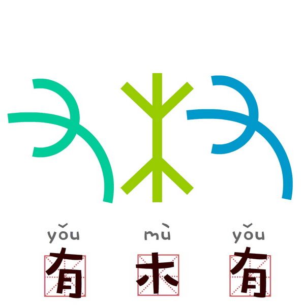 清华美院博导用甲骨文设计表情包高冷文字变可爱
