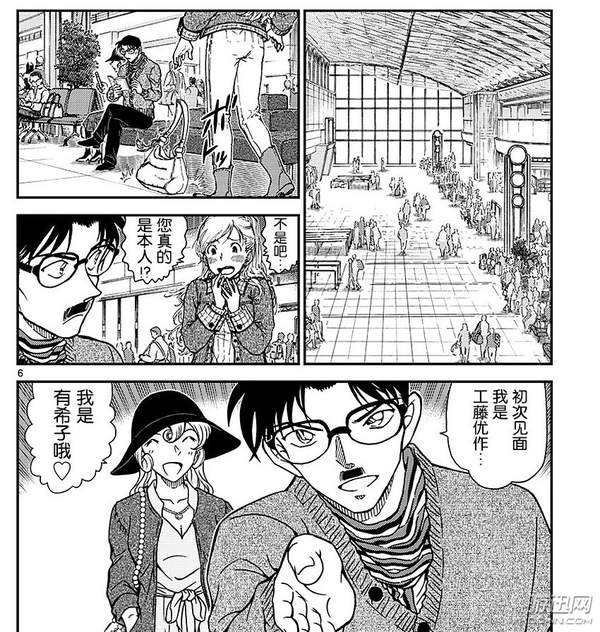 《名侦探柯南》黑衣组织幕后BOSS曝光 漫画即将完结?