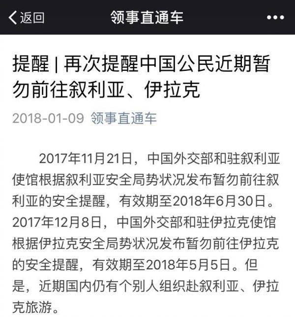 叙战事持续旅游风险大！大马士革到战区2.5公里可能是生死距离