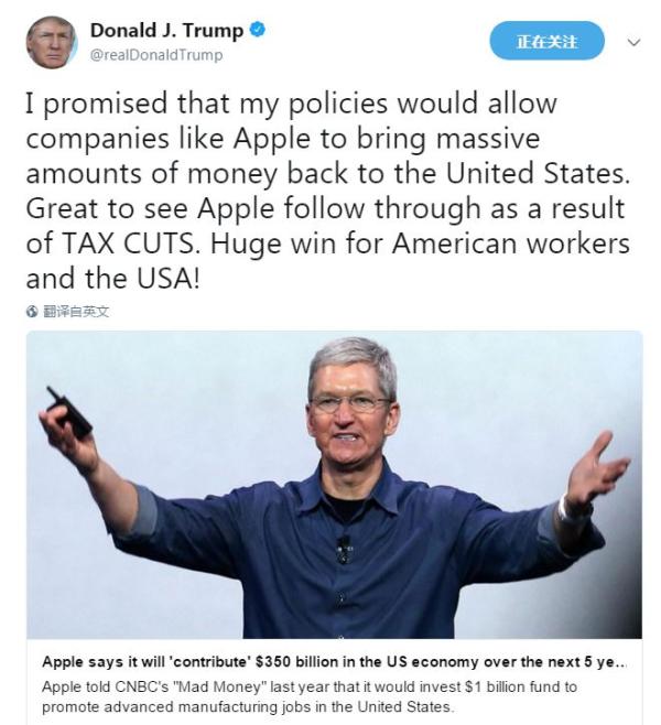 特朗普点评苹果带回380亿美元税收：美国的巨大胜利