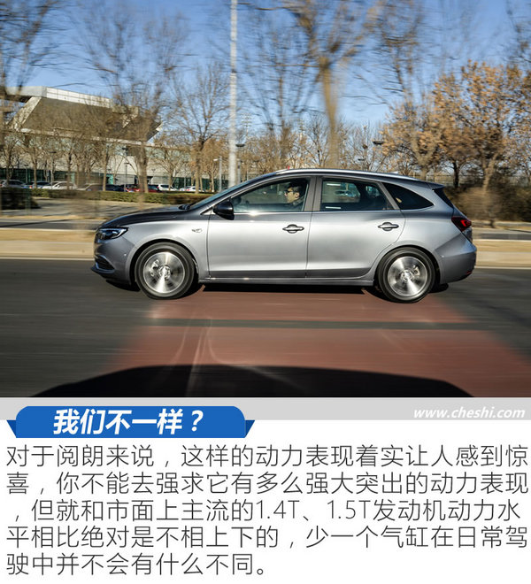 三缸发动机也让情怀落地 上汽通用别克阅朗试驾