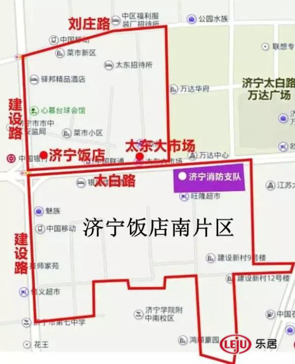 济宁市15日召开任城区棚改推介会公布27个棚改项目