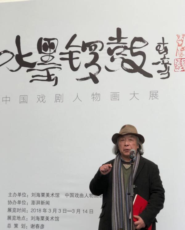 正月十六敲起“水墨锣鼓”：上海展百年来戏曲人物画名家画作