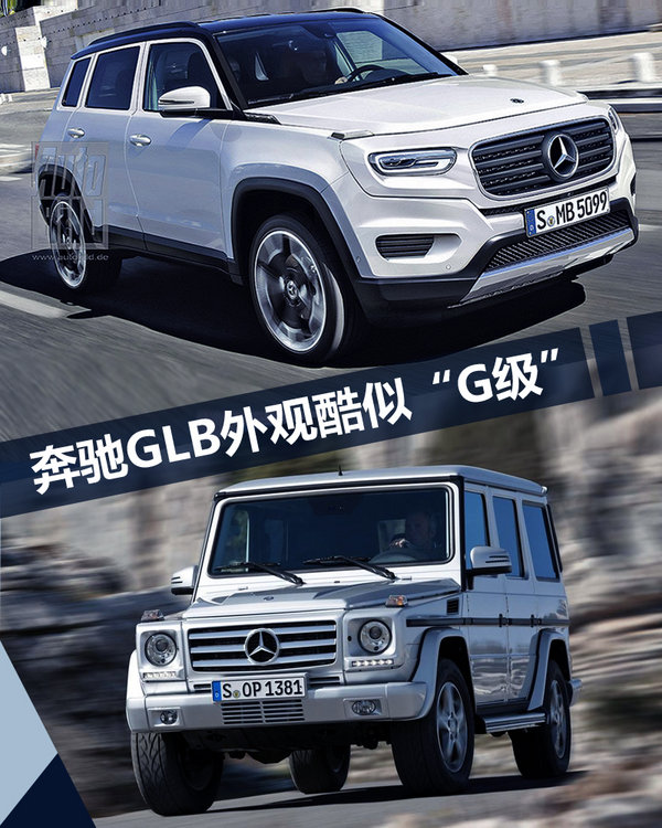 奔驰GLB将国产G级外观风格-竞争宝马X1加长版