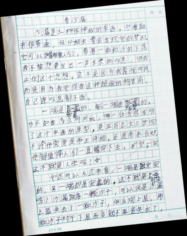 网上频现05后佳作 教育人士：这是属于个性的声音