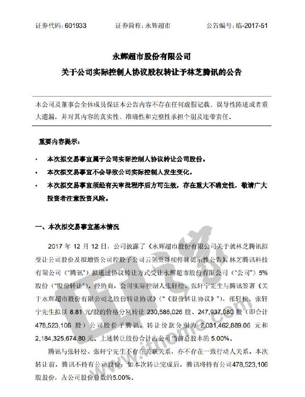 予人口实近义词