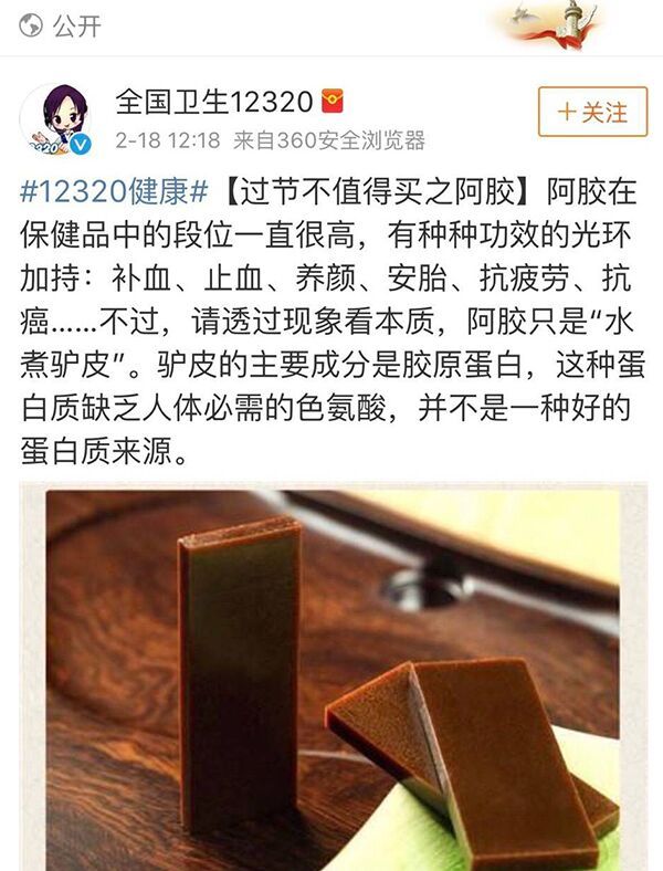 微博截图 图片来源:网络