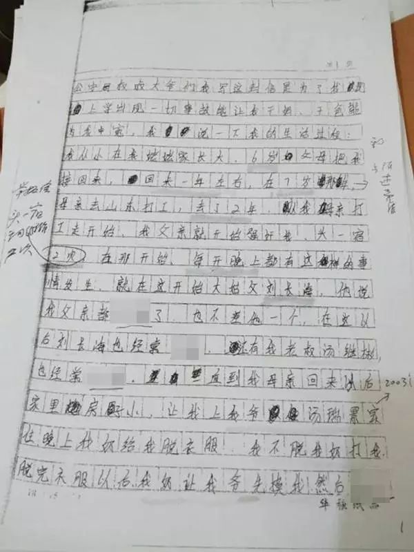 “少女称遭至亲性侵,父母等11人入狱却坚称被冤”,官方最新回应