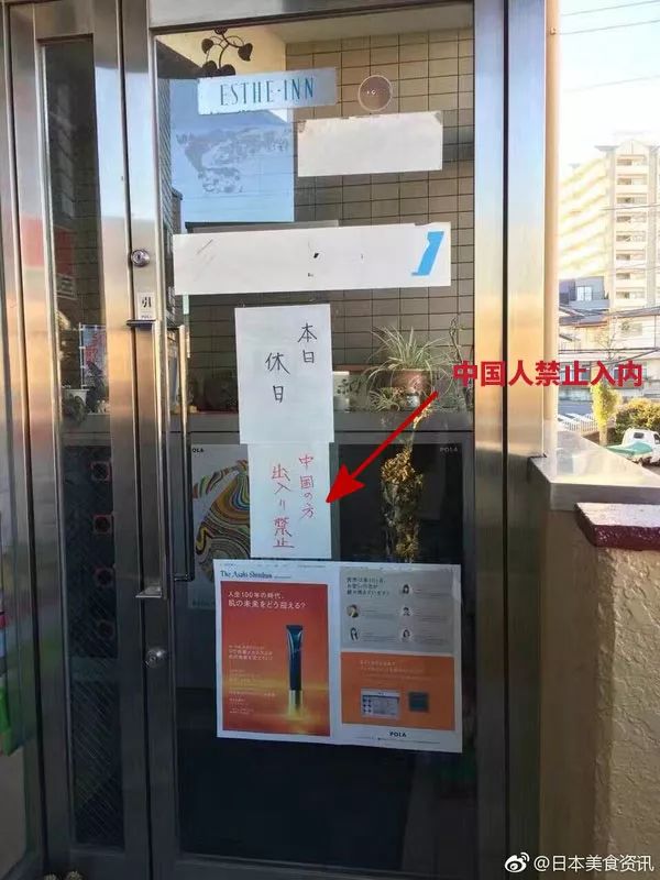 禁止中国人入内 !日本知名品牌门店贴的告示,让