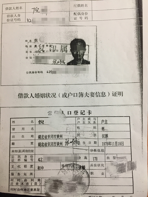 户口本复印件_人口普查 换户口本