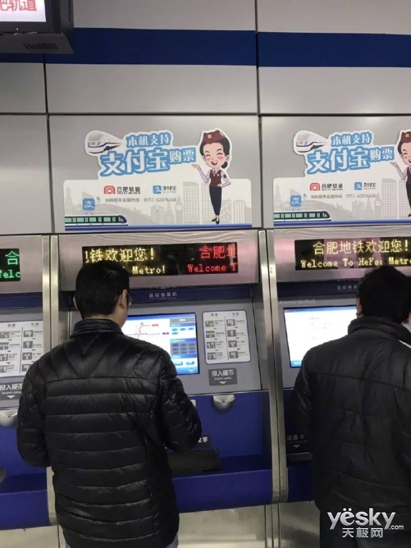 支付宝登陆合肥地铁:支持刷支付宝二维码付款买票