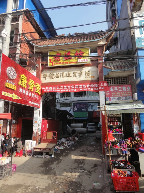湖北黄石阳新县龙港镇
