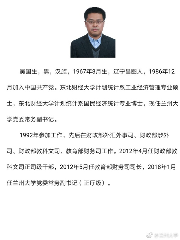 微博@兰州大学 图