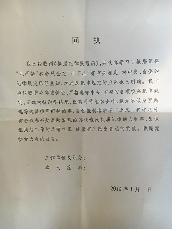 澎湃新闻:山西省政协十二届一次会议召开，进一步强调换届纪律