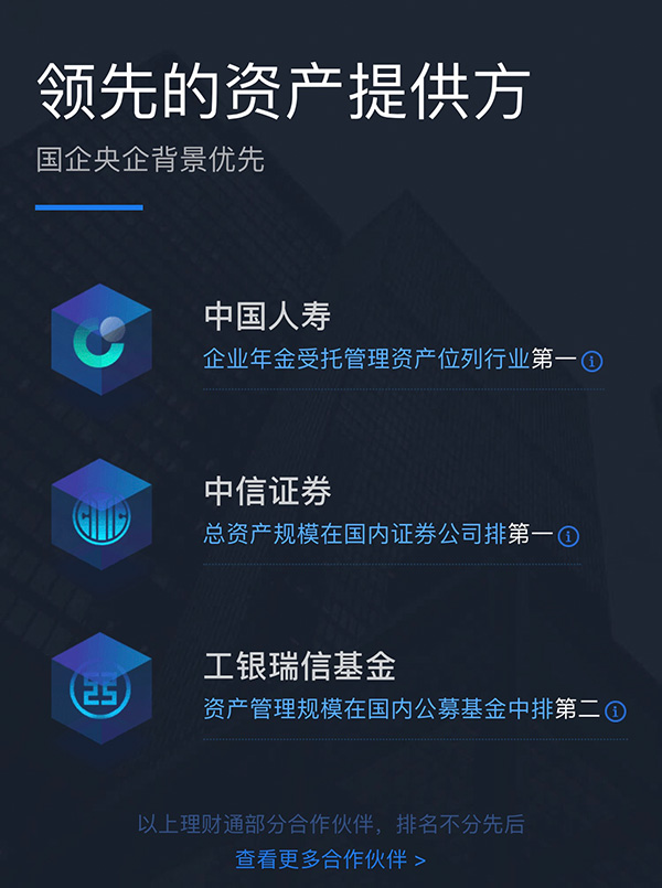 腾讯拿下第三方基金销售牌照,互联网金融布局