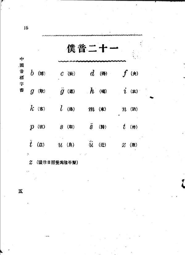 奈何桥简谱_奈何桥上等着我简谱(2)
