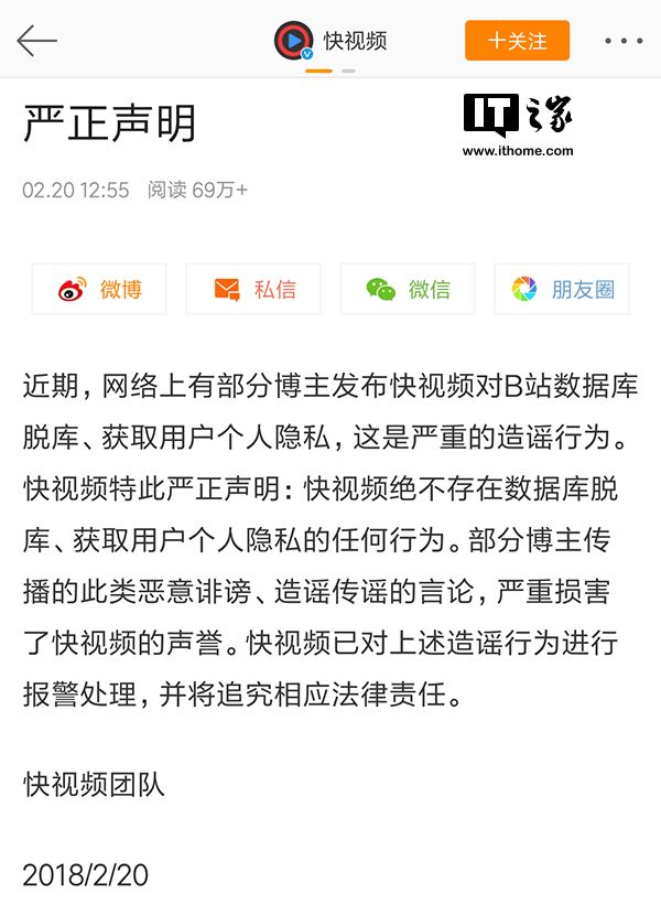 360摊上事了?遭B站怒发律师函!