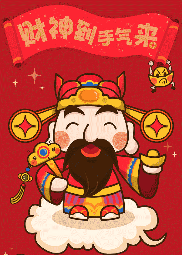 财神到,红包来!金报10万现金红包任性派发,大家一起接