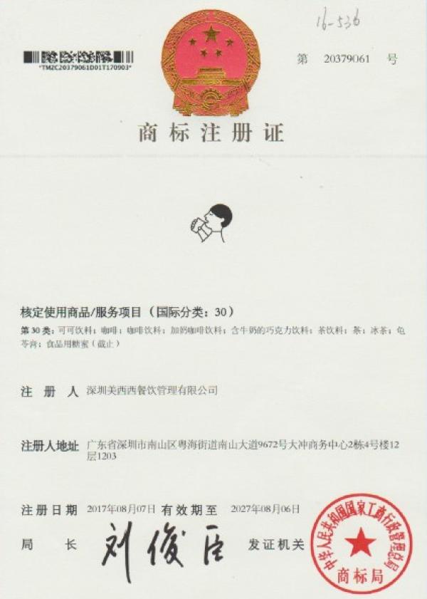 网红奶茶店喜茶遭山寨 13家假冒商铺被立案查处