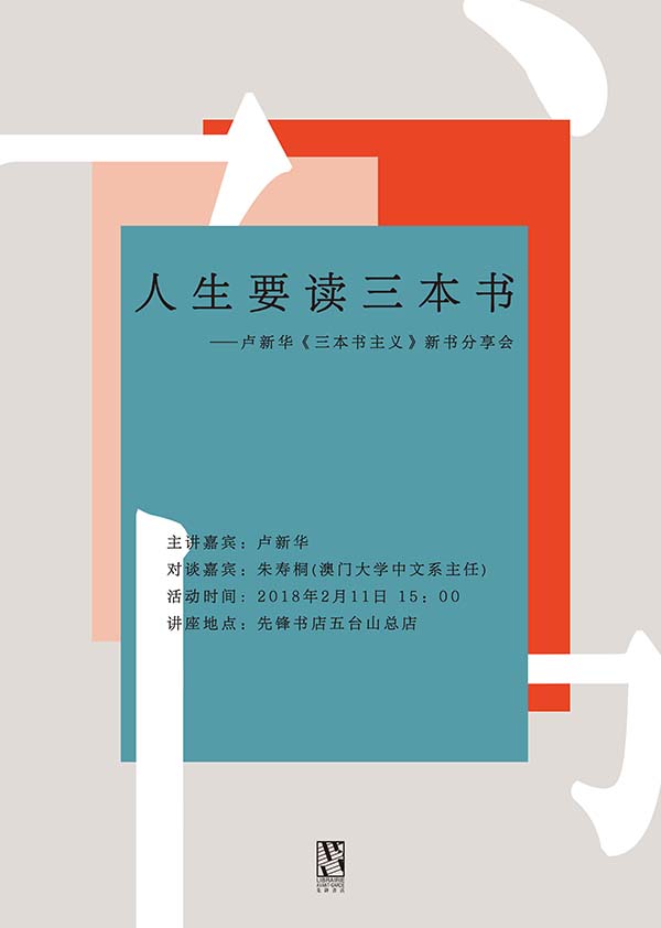 一周文化讲座│说年道节话民俗：贴年画、写福字、祭祖……