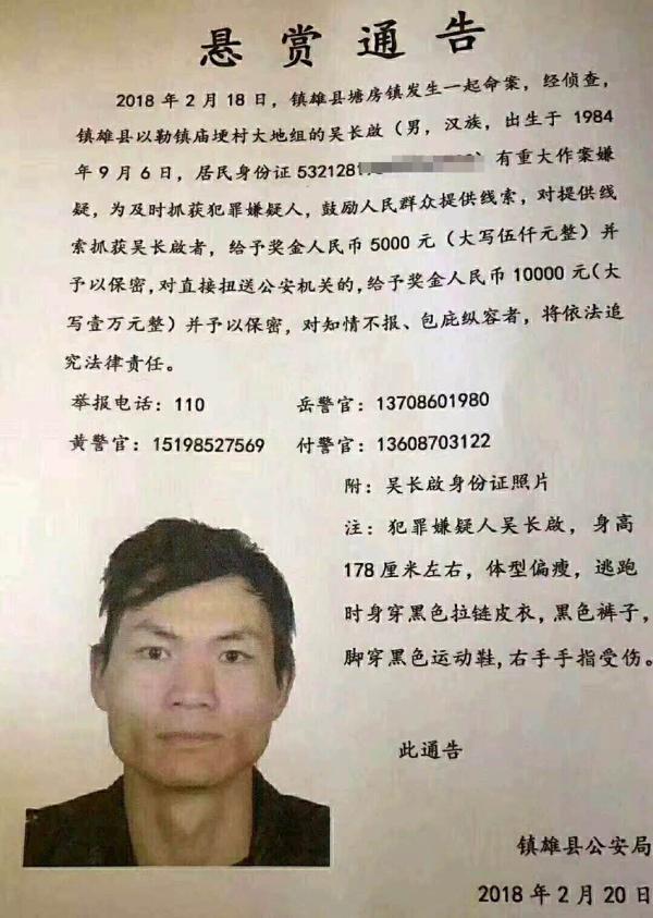 澎湃新闻:云南警方证实一男子大年初三杀前妻弟被拘，因复婚遭拒报复