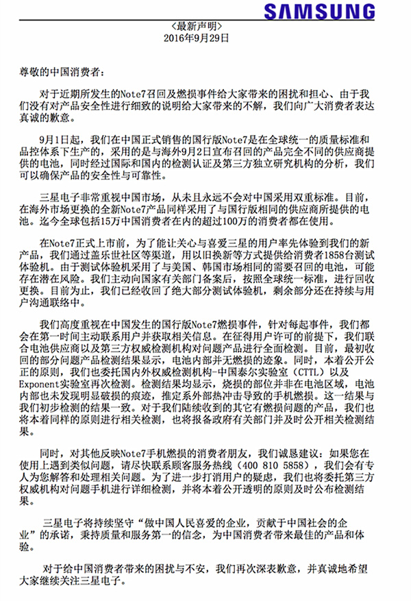 ����2016��9��29������