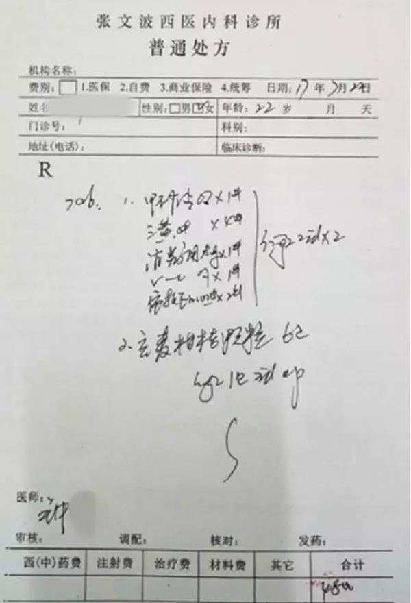 5万 就因"多"了俩字(图