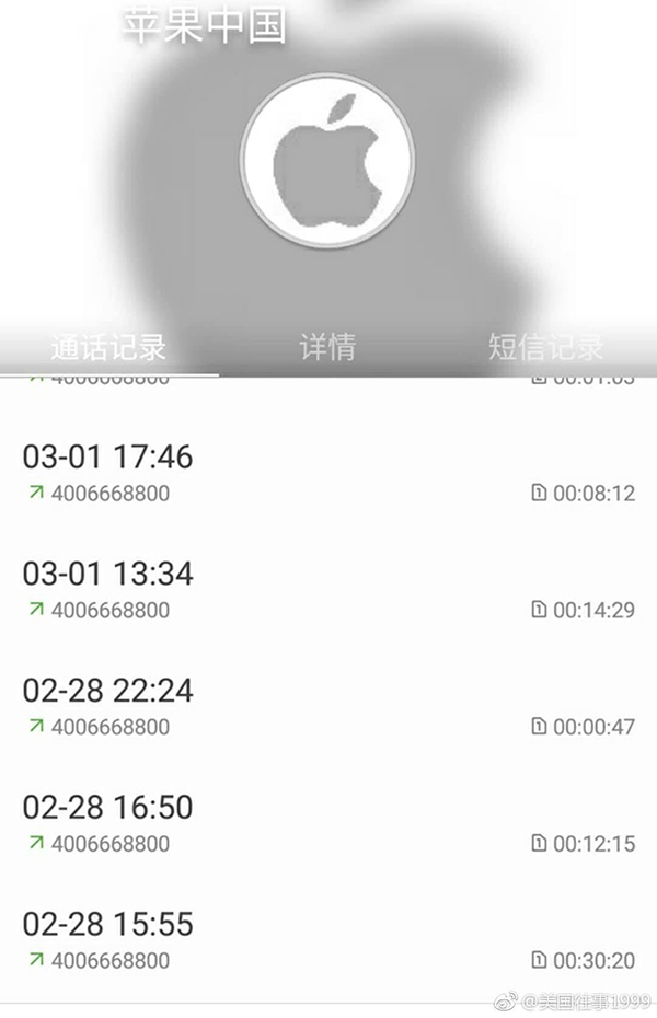 网友与苹果技术顾问的通话记录
