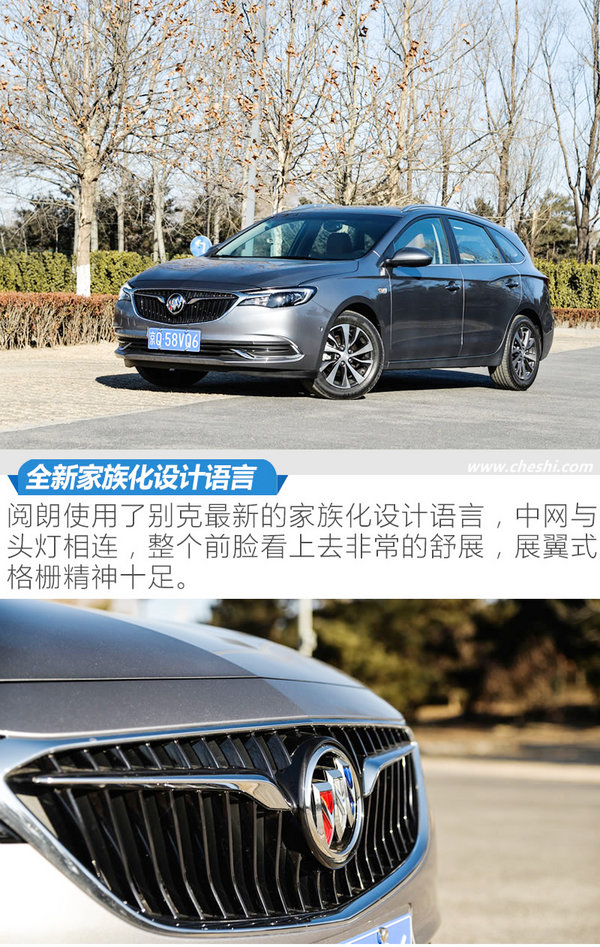 三缸发动机也让情怀落地 上汽通用别克阅朗试驾