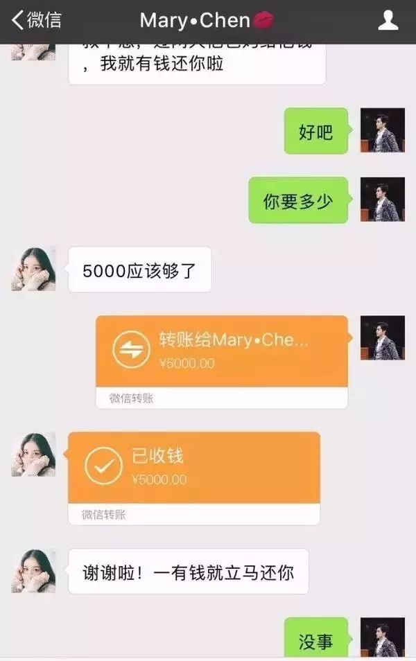 一女子微信勾搭男人借钱,聊天记录被曝光,惊心动魄.